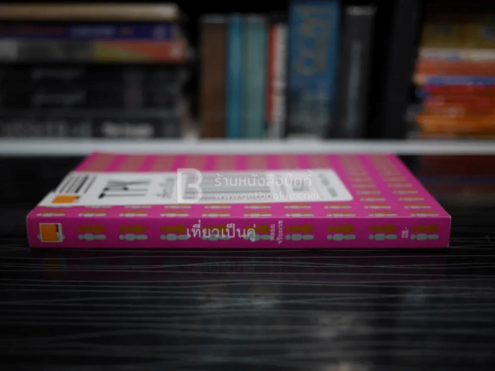 TPK เที่ยวเป็นคู่ - พลอย จริยะเวช รูปที่ 2