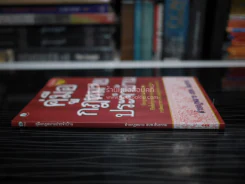 คู่มือกฎหมายประจำบ้าน - ฝ่ายกฎหมาย สนพ.ต้นธรรม รูปที่ 2