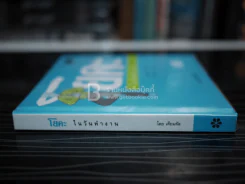 โยคะ ในวันทำงาน รูปที่ 2