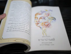 อนุสรณ์งานพระราชทานเพลิงศพ พลตรี เต็ม สุวรรณเตมีย์ รูปที่ 7