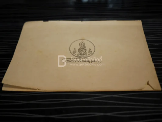 บทอาขยานภาษาไทยสำหรับชั้นประถม เด้กน้อย ฯลฯ ของ กระทรวงศึกษาธิการ รูปที่ 12