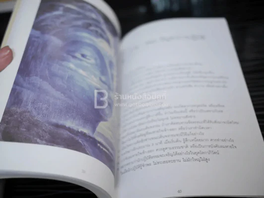 อนุสรณ์งานพระราชทานเพลิงศพ พลตรี เต็ม สุวรรณเตมีย์ รูปที่ 8
