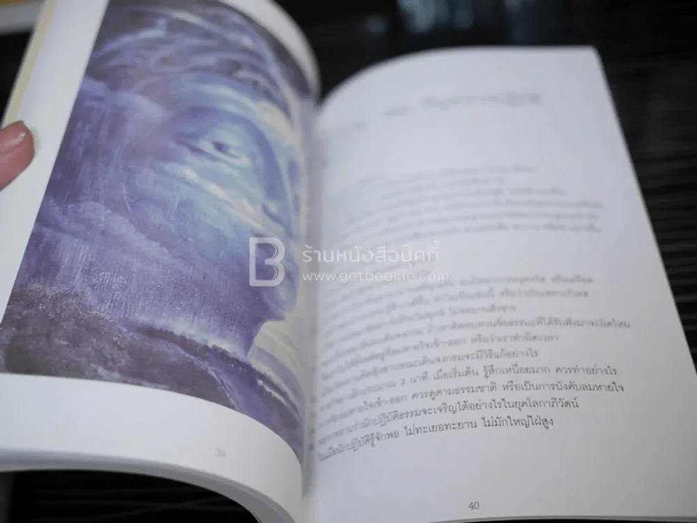 อนุสรณ์งานพระราชทานเพลิงศพ พลตรี เต็ม สุวรรณเตมีย์ รูปที่ 8