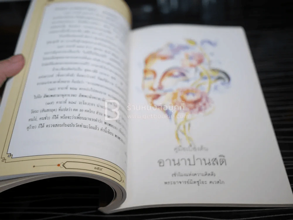 อนุสรณ์งานพระราชทานเพลิงศพ พลตรี เต็ม สุวรรณเตมีย์ รูปที่ 7