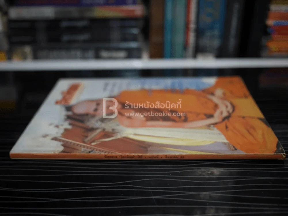 โลกทิพย์ ฉบับที่ 4 ปีที่ 1 ส.ค.2525 หลวงปู่มั่น ภูริทัตโต รูปที่ 2