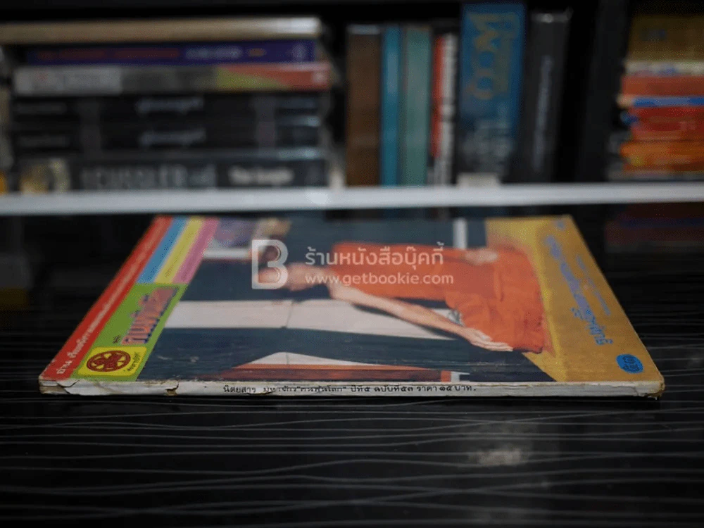 คนพ้นโลก ปีที่ 5 ฉบับที่ 53 ก.ย.2522 รูปที่ 2