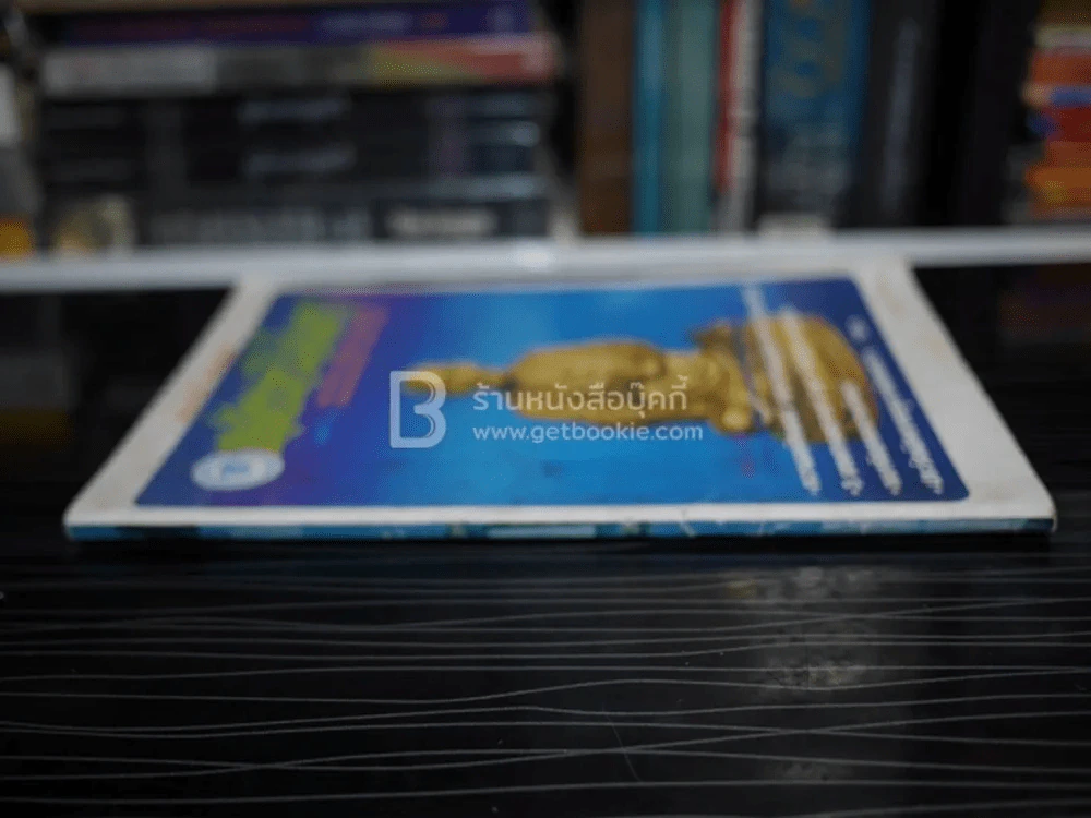 พลังเหนือโลก ปีที่ 10 ฉบับที่ 12 ม.ค.2526 รูปที่ 2