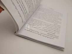 สัมผัสวิญญาณ - กฤตยา (มีคราบน้ำ) รูปที่ 4