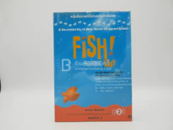 FISH ฟิช (ปกแข็ง) รูปที่ 1