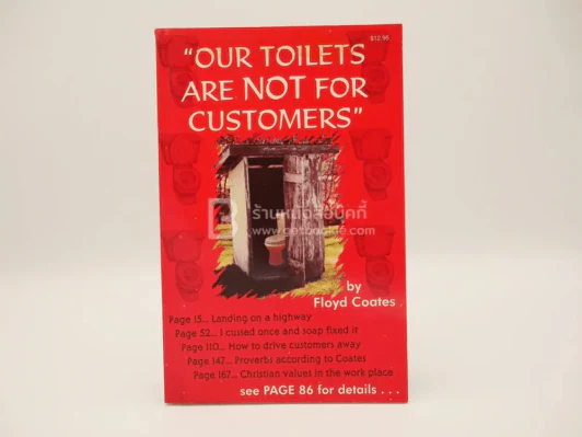 Our Toilets Are Not For Customers รูปที่ 1