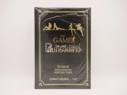 The Game คัมภีร์จีบสาว - นีล สเตราส์ รูปที่ 1