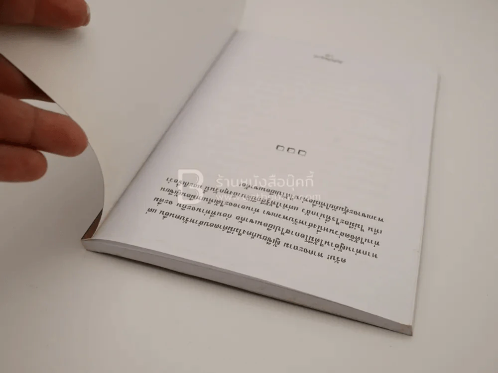 สัมผัสวิญญาณ - กฤตยา (มีคราบน้ำ) รูปที่ 3