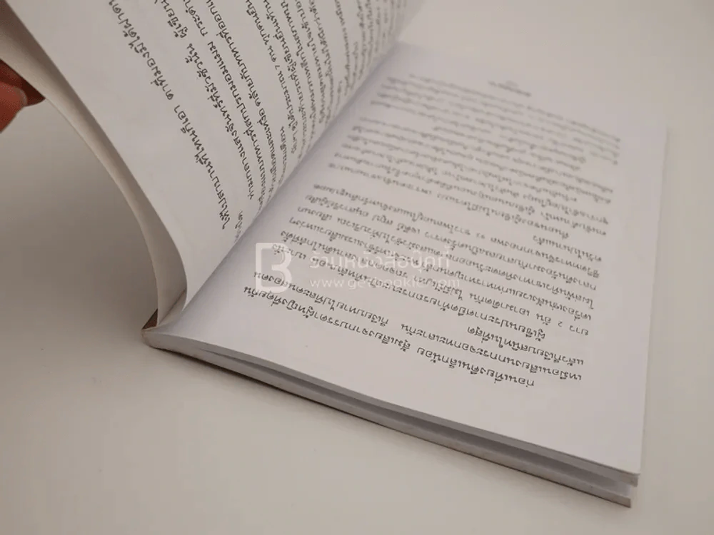 สัมผัสวิญญาณ - กฤตยา (มีคราบน้ำ) รูปที่ 4