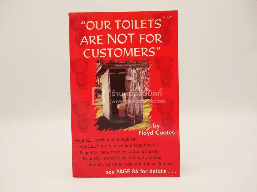 Our Toilets Are Not For Customers รูปที่ 1