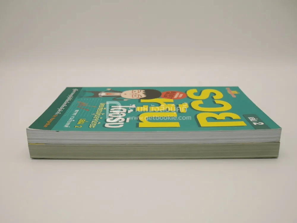 รวยได้ด้วยหุ้น+รวยหุ้นได้จริง โดยเซียนหุ้นอัจฉริยะ เล่ม 2 รูปที่ 4
