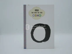 เซน The Way of Zen - Osho รูปที่ 1
