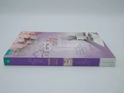 ก่อนรักจางใจ - นับดาว รูปที่ 2