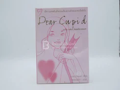Dear Cupid จะรัก จะคิส...ก็ฤทธิ์กามเทพ - Julie Ortolon รูปที่ 1