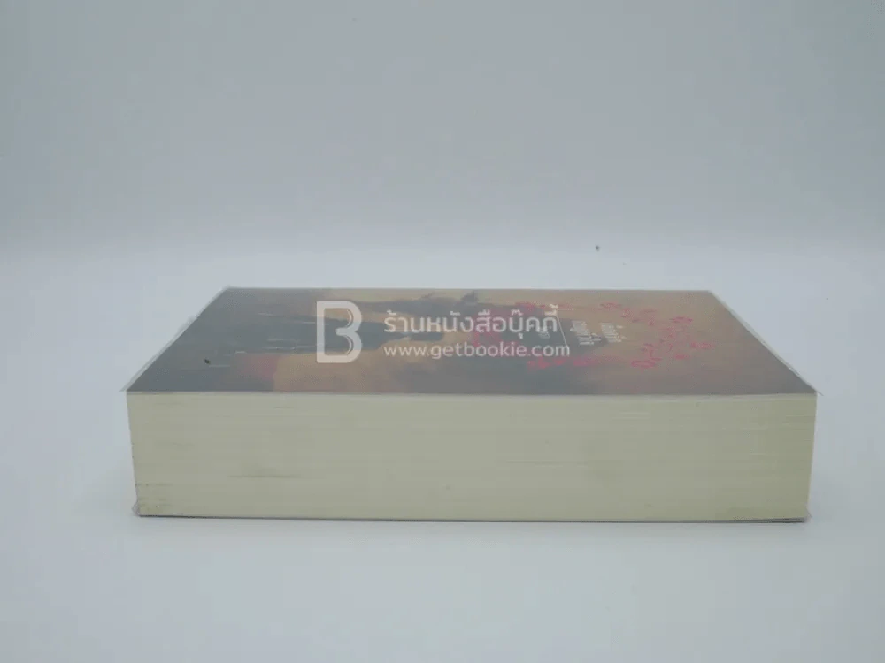 เลือดรักกบฏหัวใจ - วัตตรา รูปที่ 3
