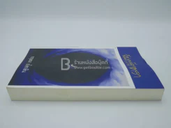 จันทร์ยาตรา - กฤษณา อโศกสิน รูปที่ 4