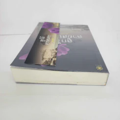 ลูกไม้สายสนธยา - พงศกร (มีลายเซ็น) รูปที่ 5
