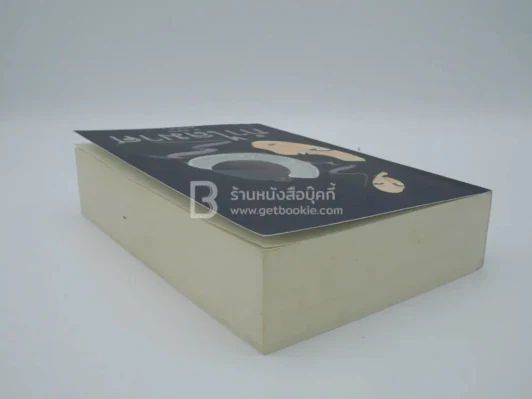 กำไลมาศ - พงศกร รูปที่ 5