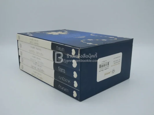 Boxset อัญมณีแห่งรัก Love Jewelry รูปที่ 5