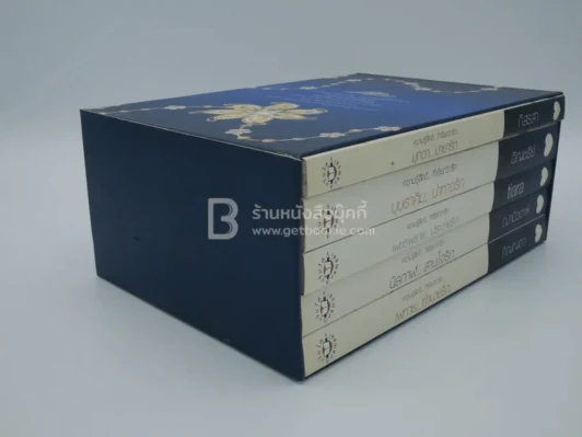 Boxset อัญมณีแห่งรัก Love Jewelry รูปที่ 6
