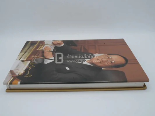 พระราชทานเพลิงศพ ชิน โสภณพนิช (ปกแข็ง) รูปที่ 3