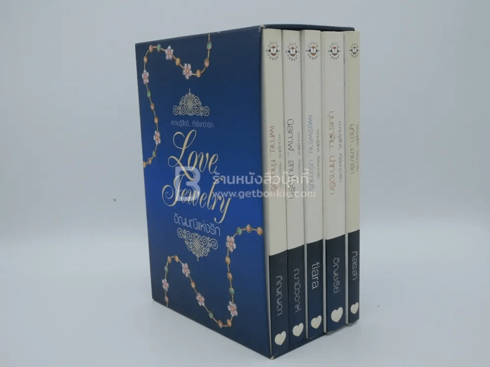 Boxset อัญมณีแห่งรัก Love Jewelry รูปที่ 3