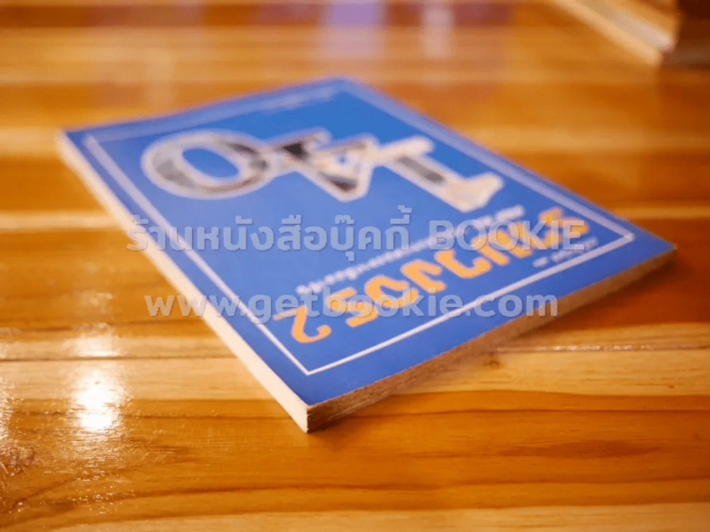เทคโนโทรนิคส์ ฉบับ รวมวงจร 2 - ประกิต อ่องสร้อย รูปที่ 3