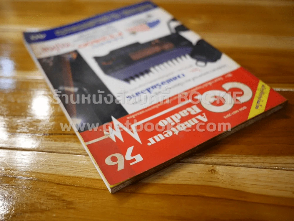 CQ Amateur Radio ฉบับที่ 5 (56) รูปที่ 3