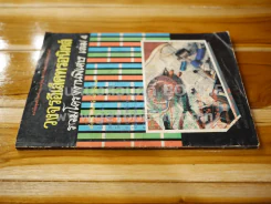 วงขนอีเล็คทรอนิคส์ รวมโครงงานพิเศษ เล่ม 4 รูปที่ 2