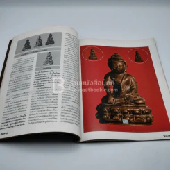โอม ฉบับที่ 4 ส.ค. พ.ศ.2534 รูปหล่อลอยองค์หลวงพ่อเดิม รูปที่ 5