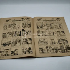 วีรธรรม ฉบับที่ 539 8 ต.ค.2510 (มีคราบน้ำอ่านได้ปกติ) หายาก รูปที่ 10