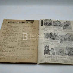 วีรธรรม ฉบับที่ 540 15 ต.ค.2510 (มีคราบน้ำอ่านได้ปกติ) หายาก รูปที่ 12