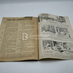 วีรธรรม ฉบับที่ 542 29 ต.ค.2510 (หายาก) รูปที่ 12