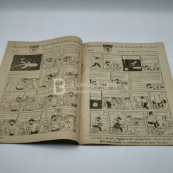 วีรธรรม ฉบับที่ 542 29 ต.ค.2510 (หายาก) รูปที่ 7