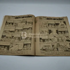 วีรธรรม ฉบับที่ 548 10 ต.ค.2510 (มีคราบน้ำอ่านได้ปกติ) หายาก รูปที่ 5