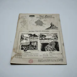 วีรธรรม ฉบับที่ 548 10 ต.ค.2510 (มีคราบน้ำอ่านได้ปกติ) หายาก รูปที่ 9
