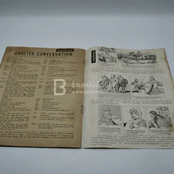 วีรธรรม ฉบับที่ 548 10 ต.ค.2510 (มีคราบน้ำอ่านได้ปกติ) หายาก รูปที่ 8