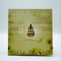 ธ ครองราชย์ด้วยธรรม รูปที่ 1
