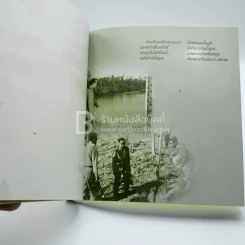 ธ ครองราชย์ด้วยธรรม รูปที่ 8