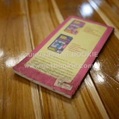 500 ปัญหาอิเล็กทรอนิกส์ เล่ม 1 รูปที่ 3
