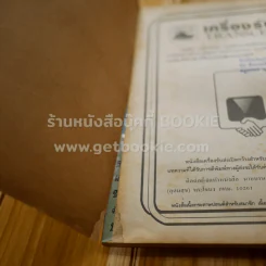 เครื่องรับส่ง Transceiver เล่ม 6 รูปที่ 4