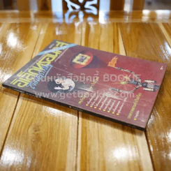 อิเล็กทรอนิกส์สมัครเล่น ฉบับที่ 10 รูปที่ 2