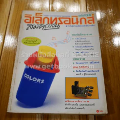 อิเล็กทรอนิกส์สมัครเล่น ฉบับที่ 24 รูปที่ 1
