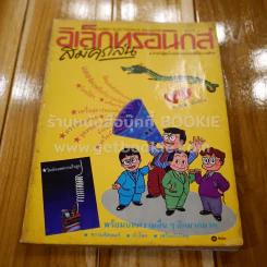 อิเล็กทรอนิกส์สมัครเล่น ฉบับที่ 11 รูปที่ 1
