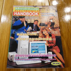 Electronics Handbook อิเล็กทรอนิกส์แฮนด์บุ๊ค ฉบับที่ 38 ส.ค.-ก.ย.2542 รูปที่ 1