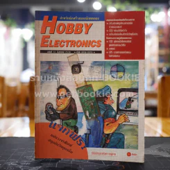 Hobby Electronics ฉบับที่ 51 รูปที่ 1